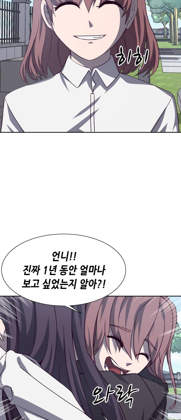 킬링타임 네이버 마지막화 22