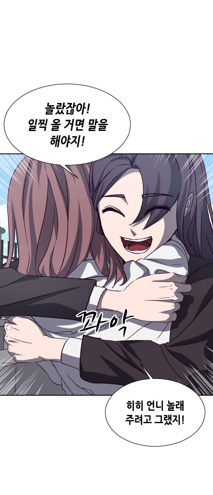 킬링타임 네이버 마지막화 24