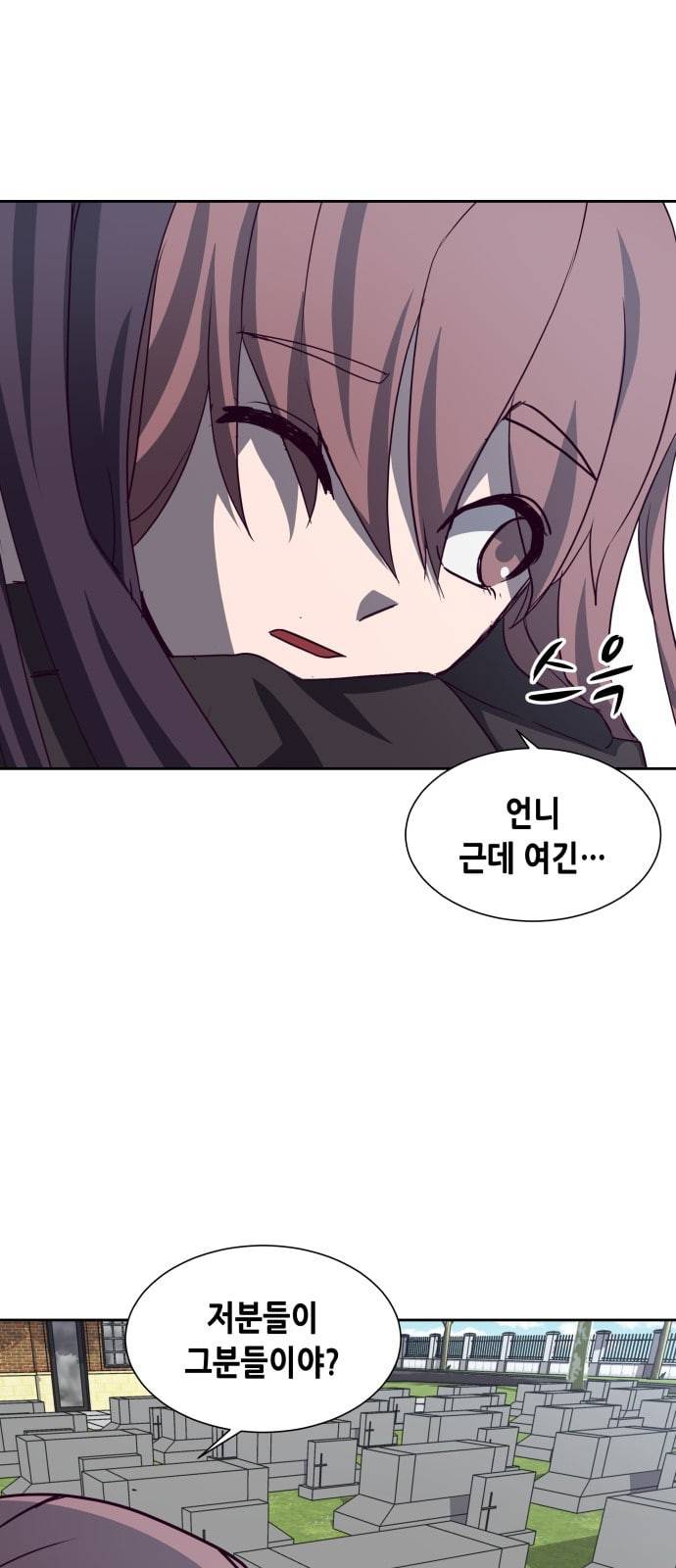 킬링타임 네이버 마지막화 25