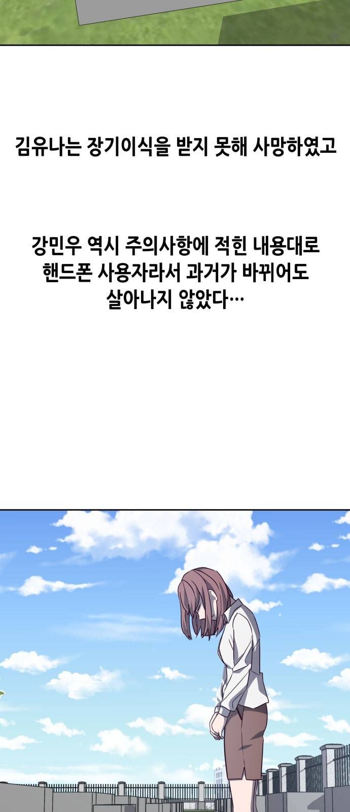 킬링타임 네이버 마지막화 27