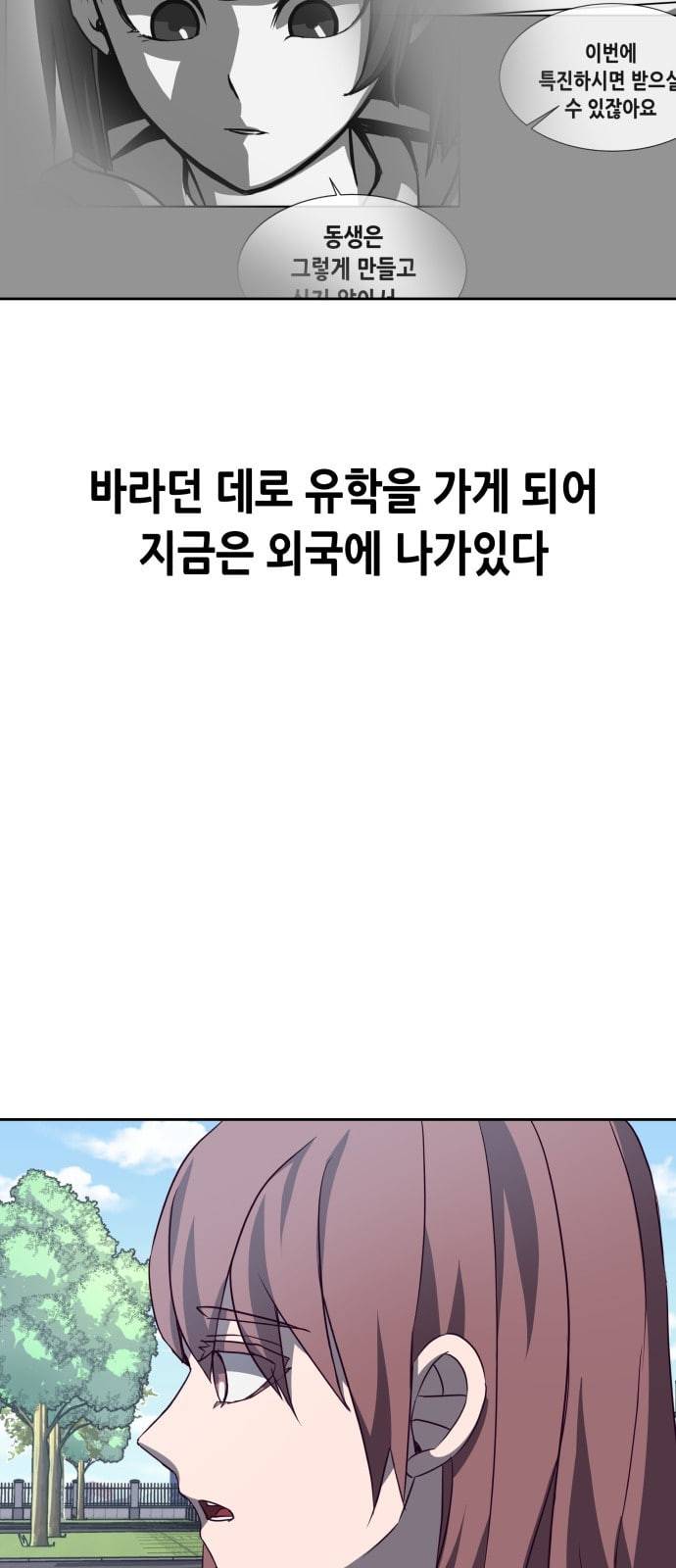 킬링타임 네이버 마지막화 29
