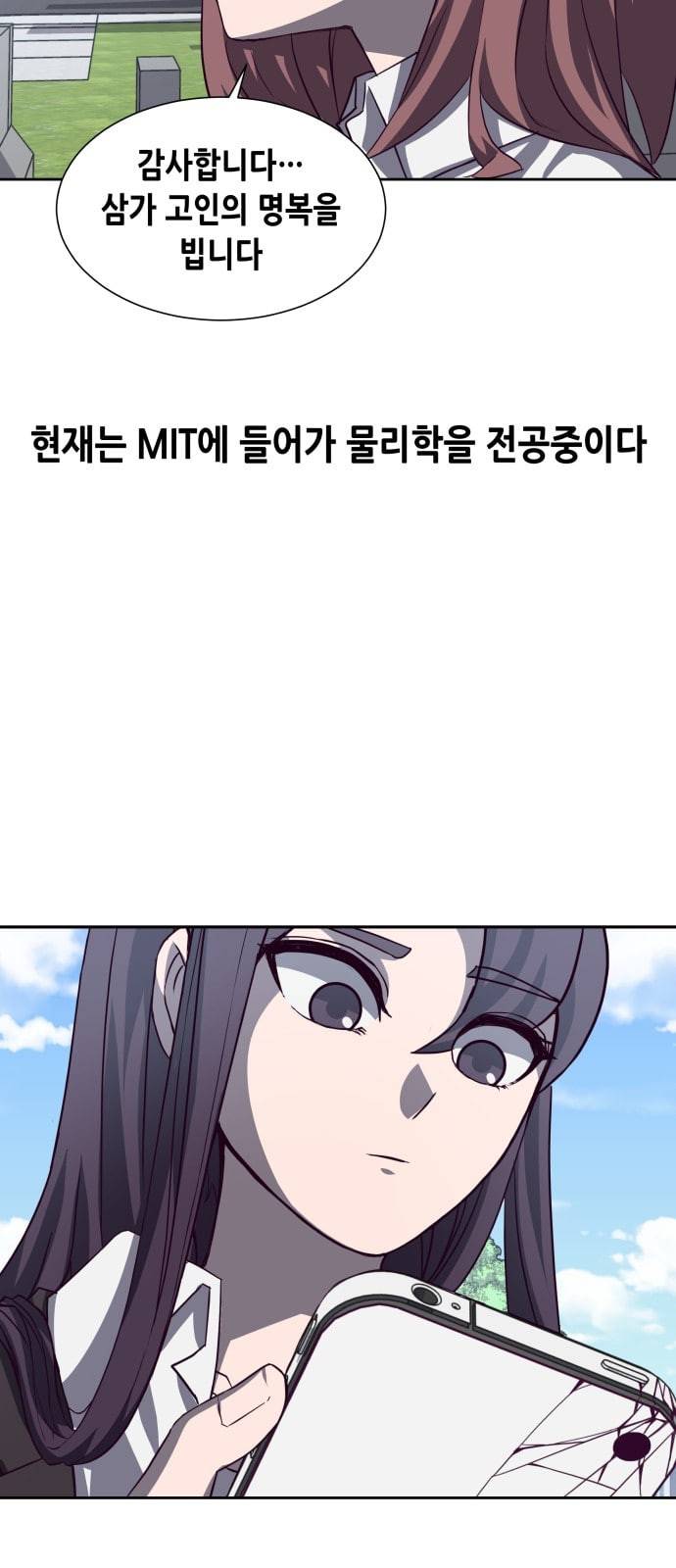 킬링타임 네이버 마지막화 30