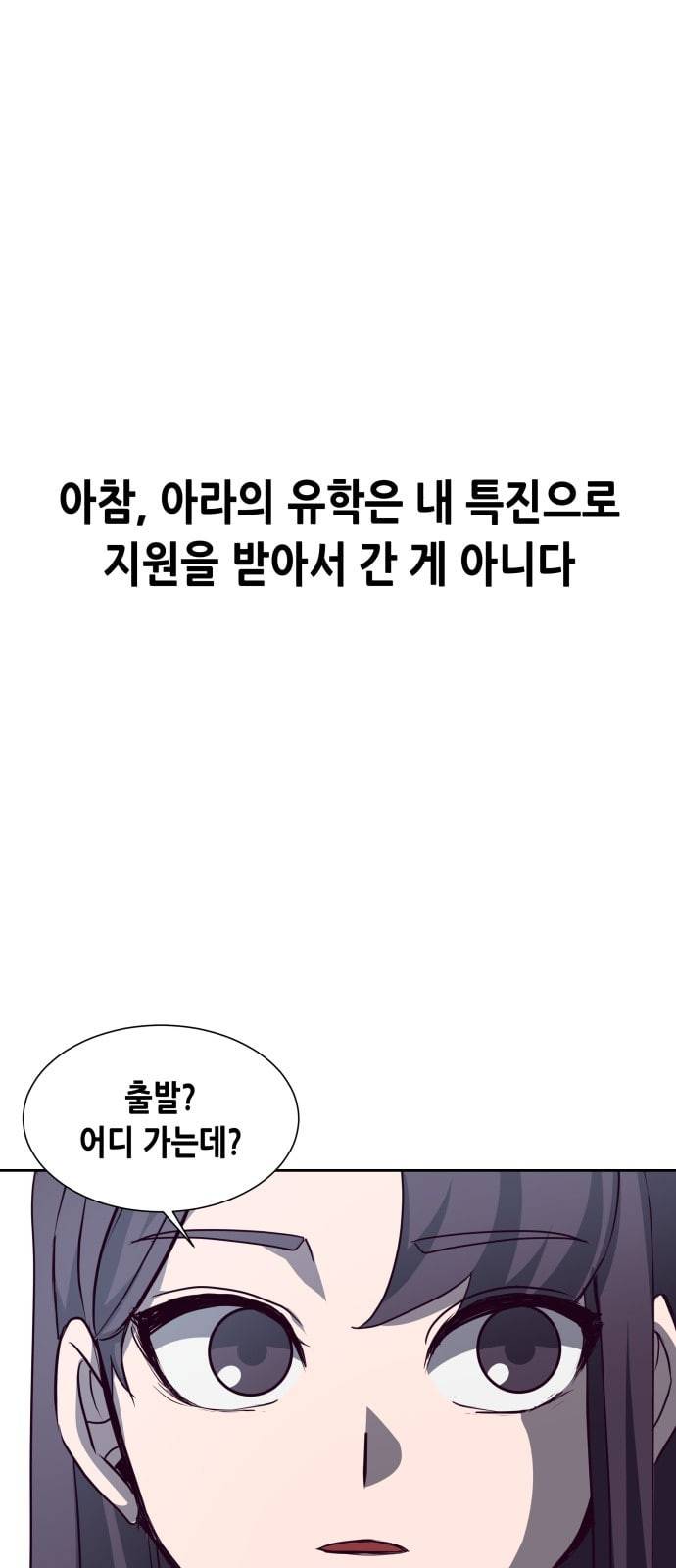 킬링타임 네이버 마지막화 33