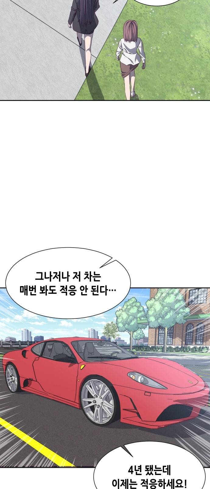 킬링타임 네이버 마지막화 36