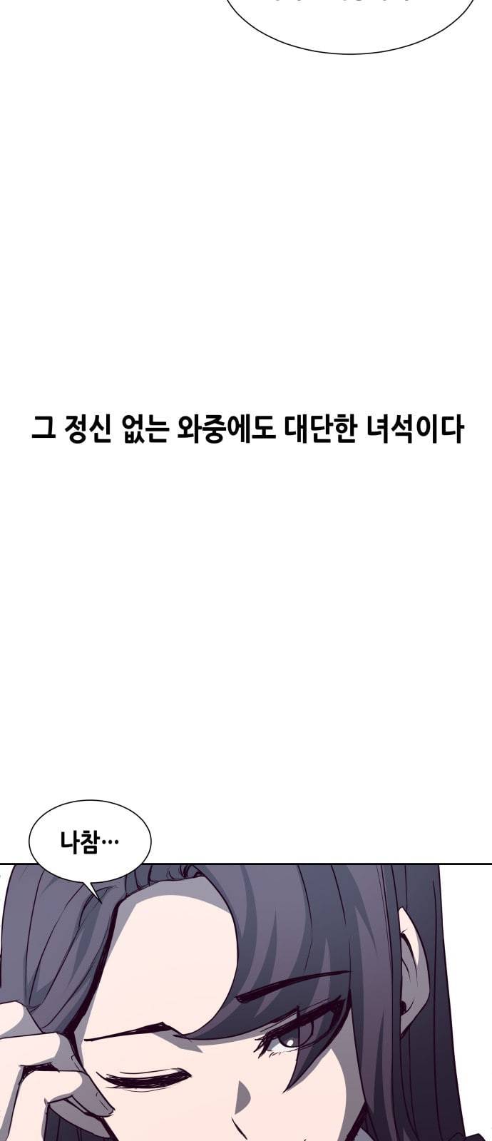 킬링타임 네이버 마지막화 37