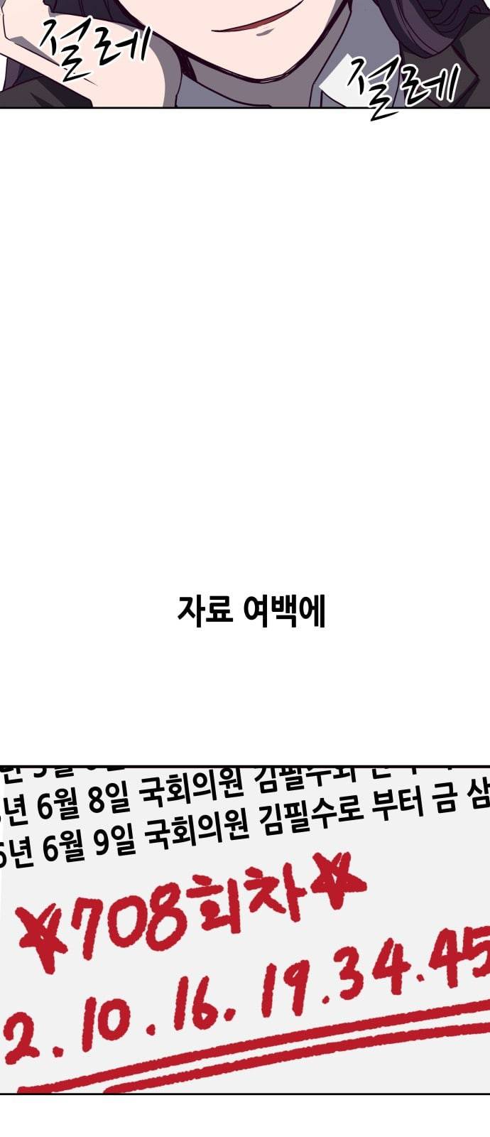 킬링타임 네이버 마지막화 38