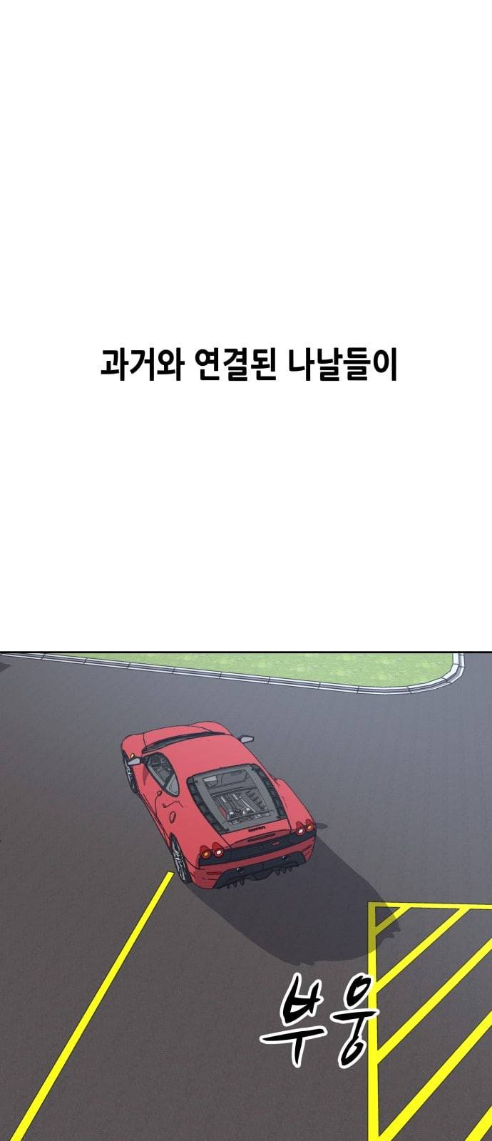 킬링타임 네이버 마지막화 40