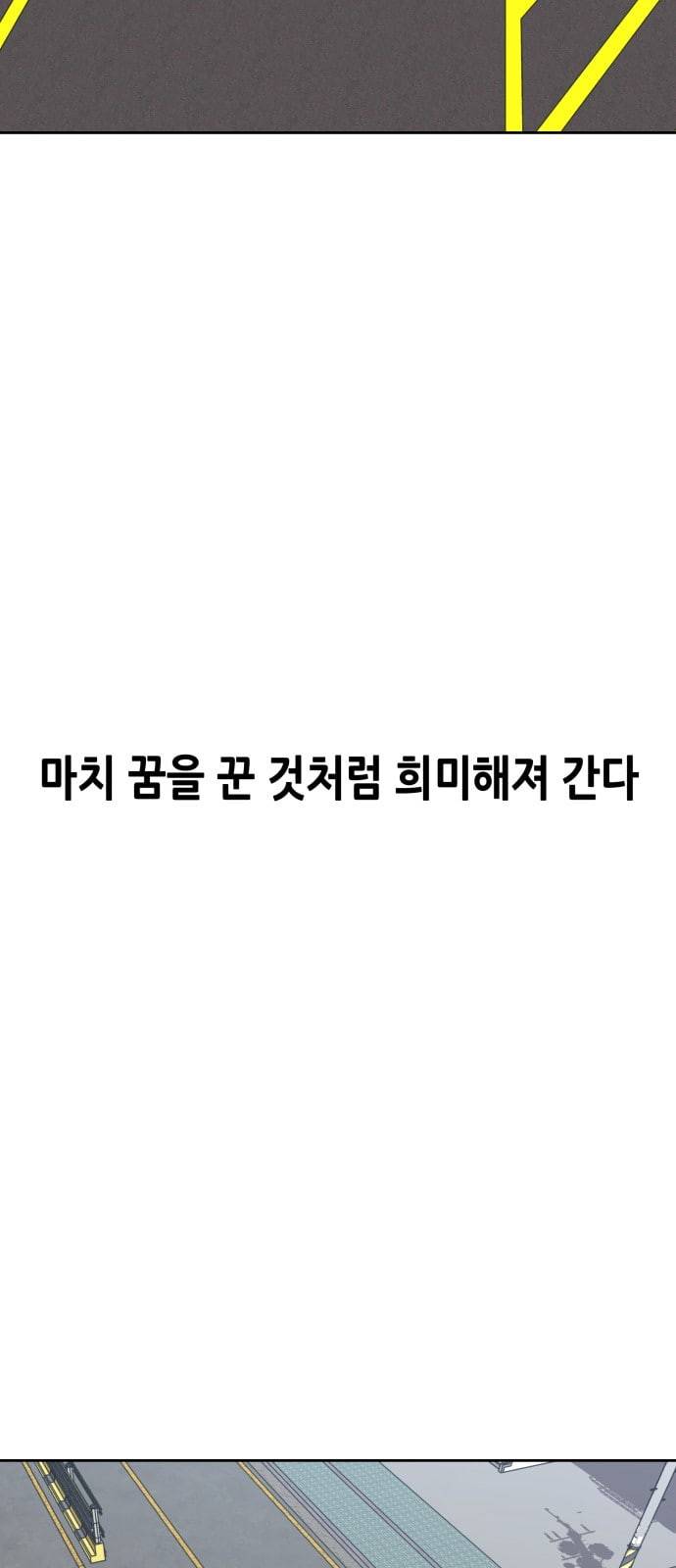 킬링타임 네이버 마지막화 41