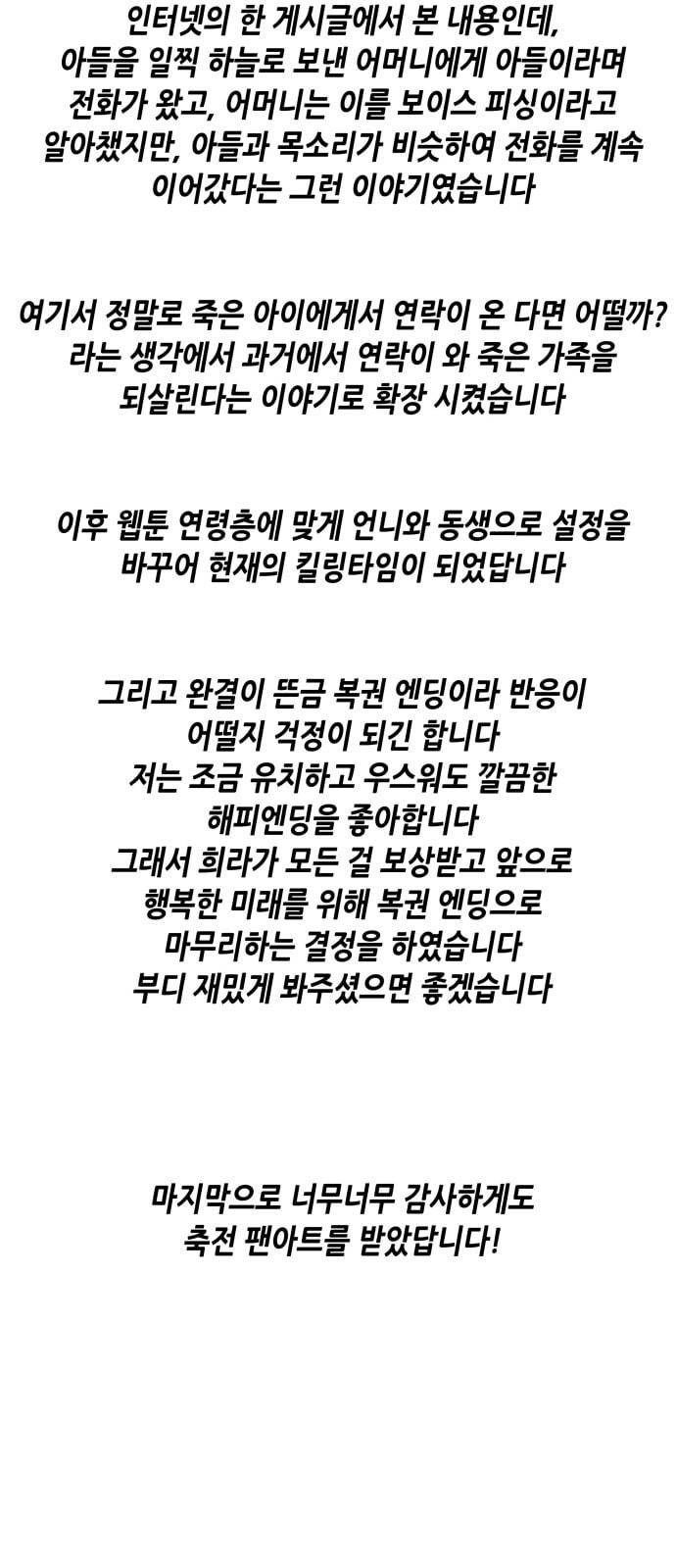 킬링타임 네이버 마지막화 47