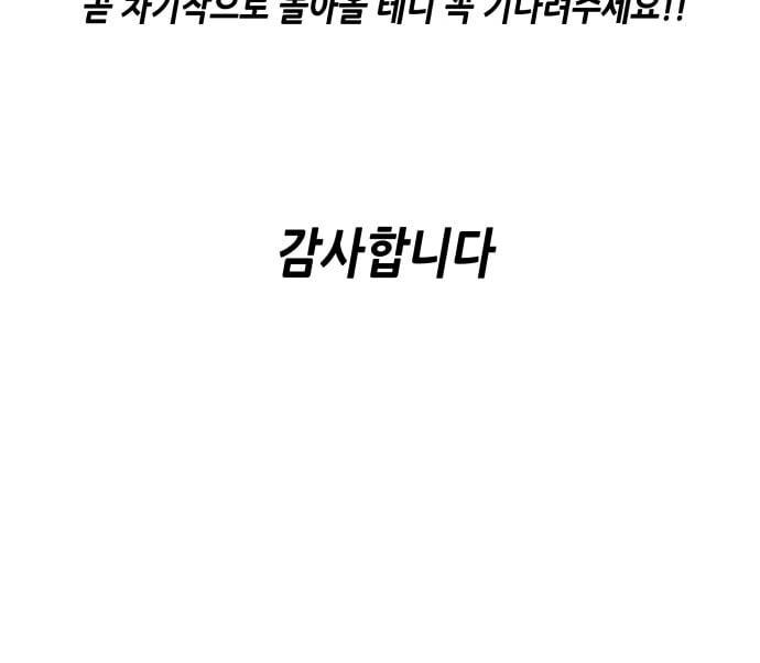 킬링타임 네이버 마지막화 50