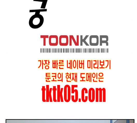 체크포인트 시즌2 19화 5