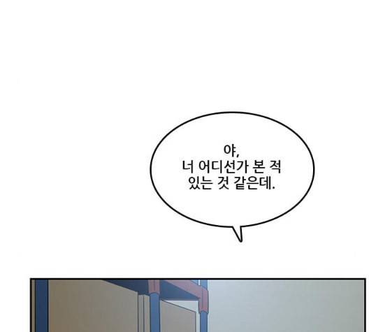 체크포인트 시즌2 19화 13