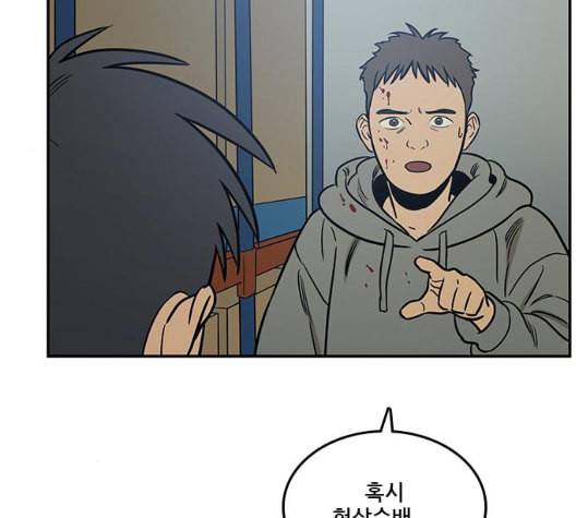 체크포인트 시즌2 19화 14