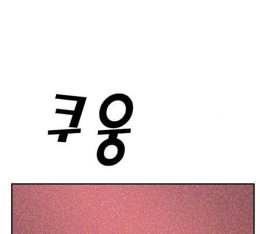 체크포인트 시즌2 19화 17