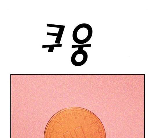 체크포인트 시즌2 19화 21