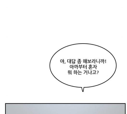 체크포인트 시즌2 19화 39