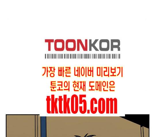 체크포인트 시즌2 19화 41