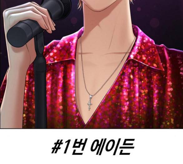 여신강림 119화 네이버 2