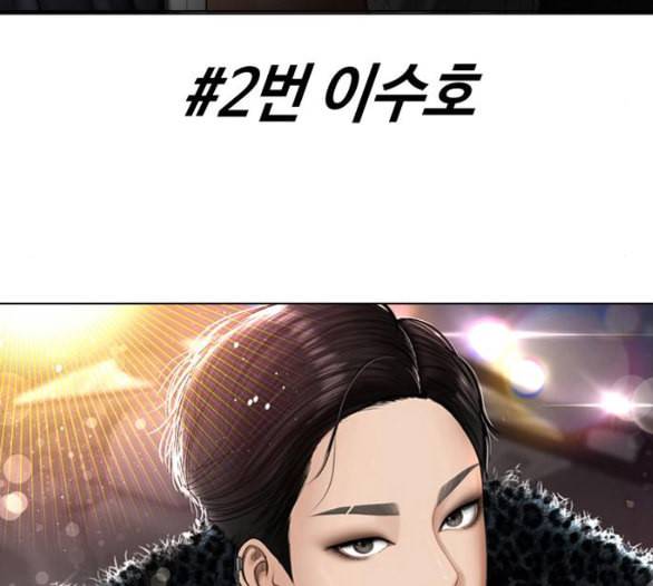 여신강림 119화 네이버 5