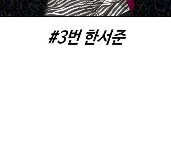 여신강림 119화 네이버 7