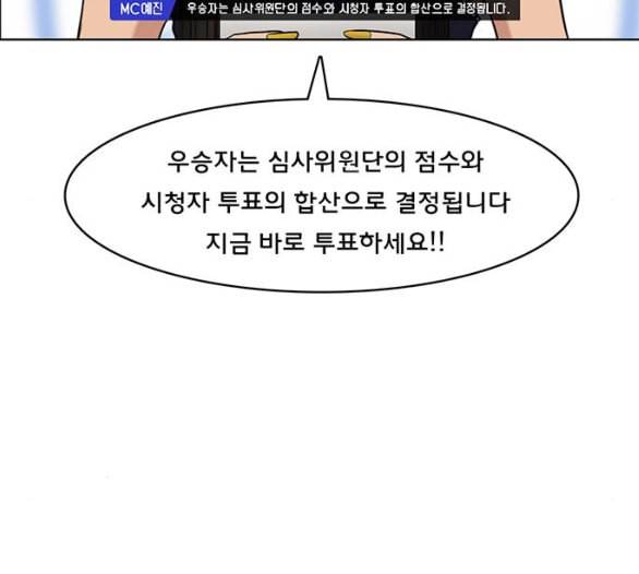 여신강림 119화 네이버 9