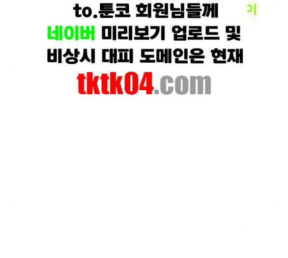 여신강림 119화 네이버 13