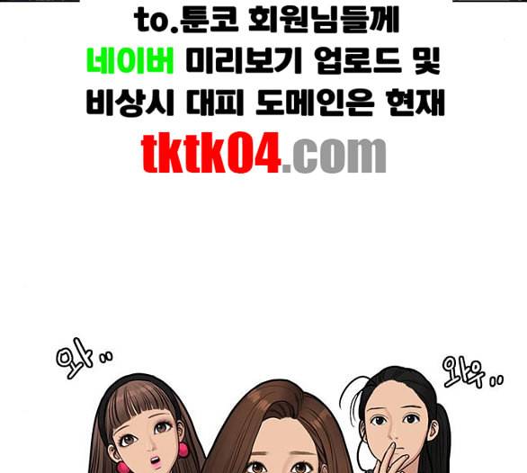 여신강림 119화 네이버 15