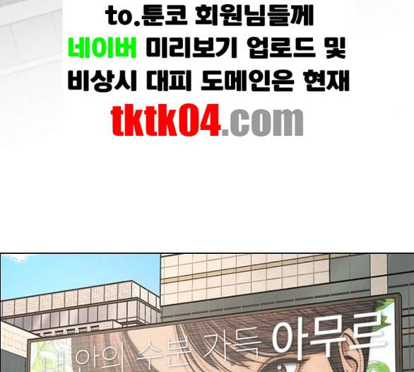 여신강림 119화 네이버 20