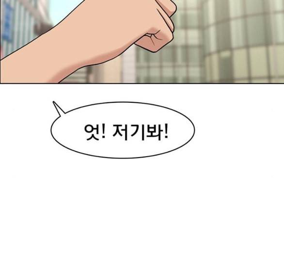 여신강림 119화 네이버 23