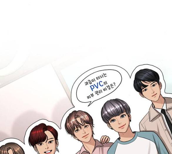 여신강림 119화 네이버 24