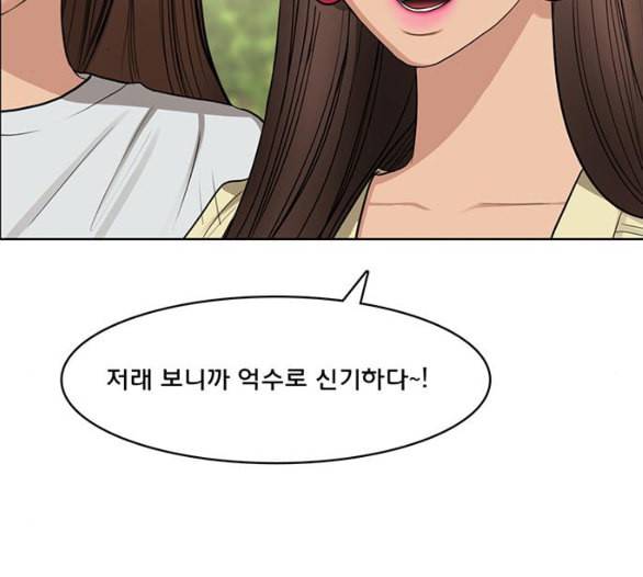 여신강림 119화 네이버 28