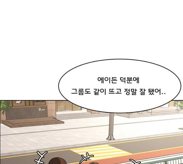 여신강림 119화 네이버 29