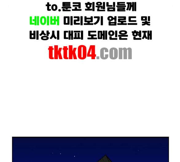 여신강림 119화 네이버 32