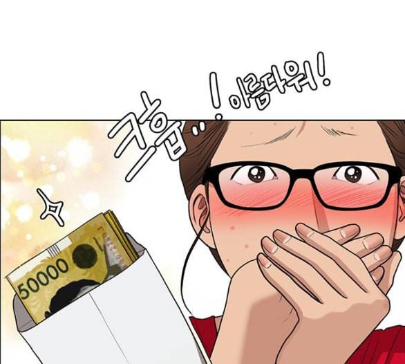 여신강림 119화 네이버 36