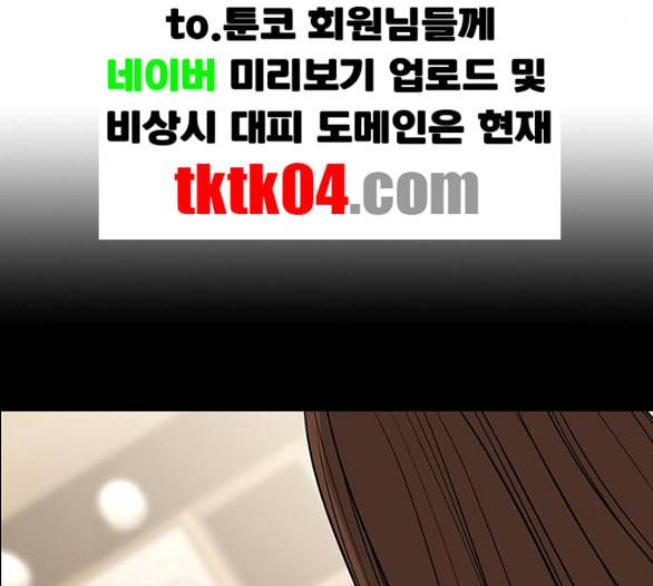 여신강림 119화 네이버 38