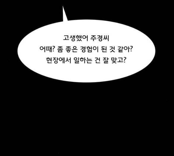 여신강림 119화 네이버 40