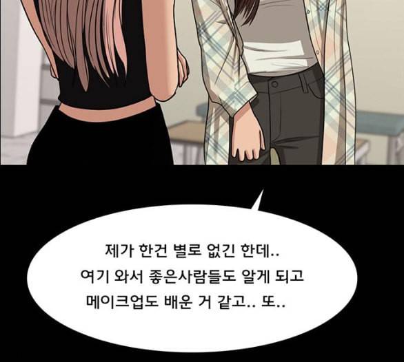 여신강림 119화 네이버 42