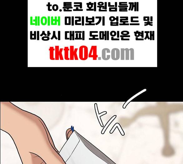 여신강림 119화 네이버 43
