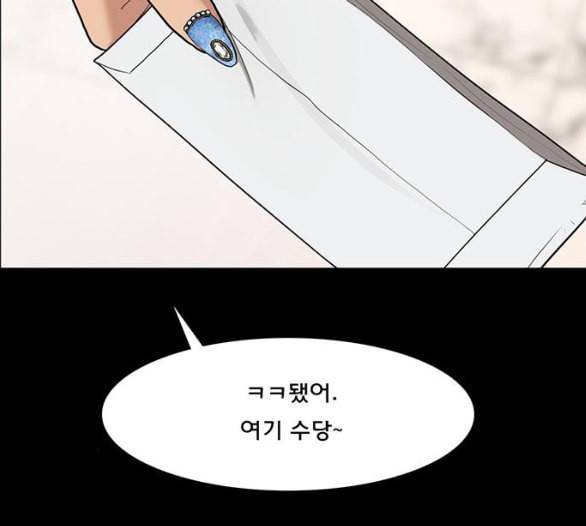 여신강림 119화 네이버 44