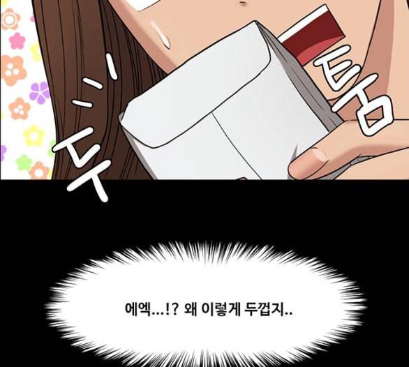 여신강림 119화 네이버 46