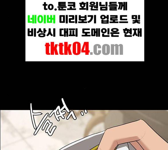 여신강림 119화 네이버 47