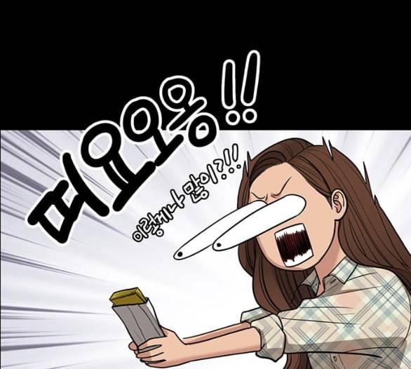 여신강림 119화 네이버 49