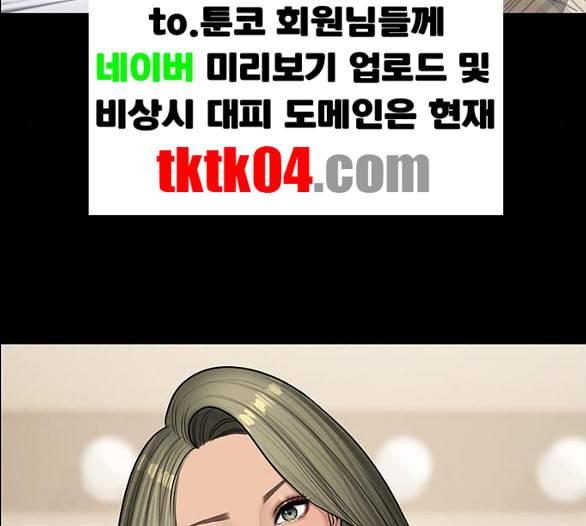 여신강림 119화 네이버 50
