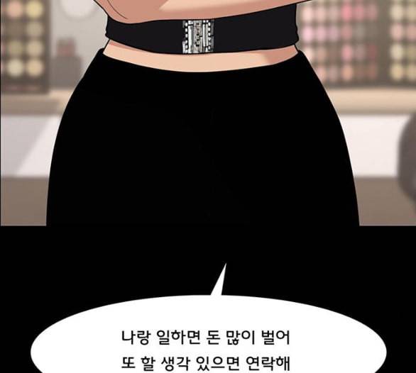 여신강림 119화 네이버 52