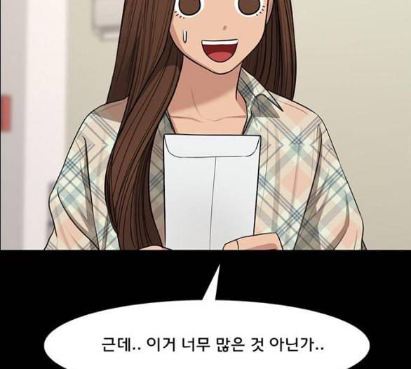 여신강림 119화 네이버 54