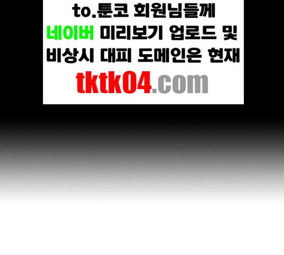 여신강림 119화 네이버 57