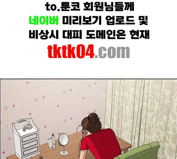 여신강림 119화 네이버 58