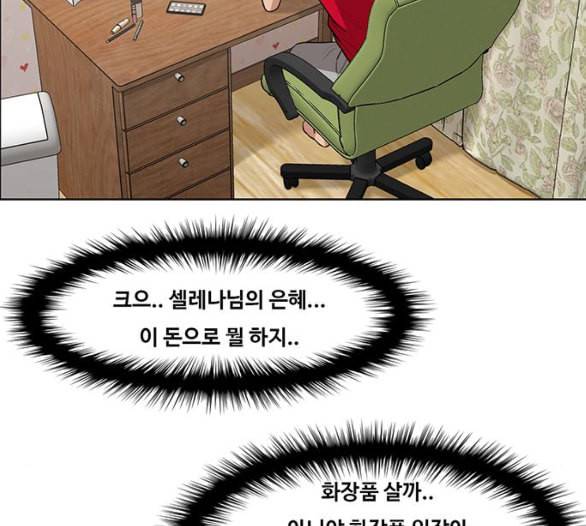 여신강림 119화 네이버 59