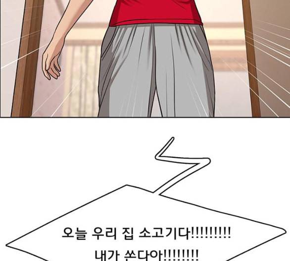 여신강림 119화 네이버 63