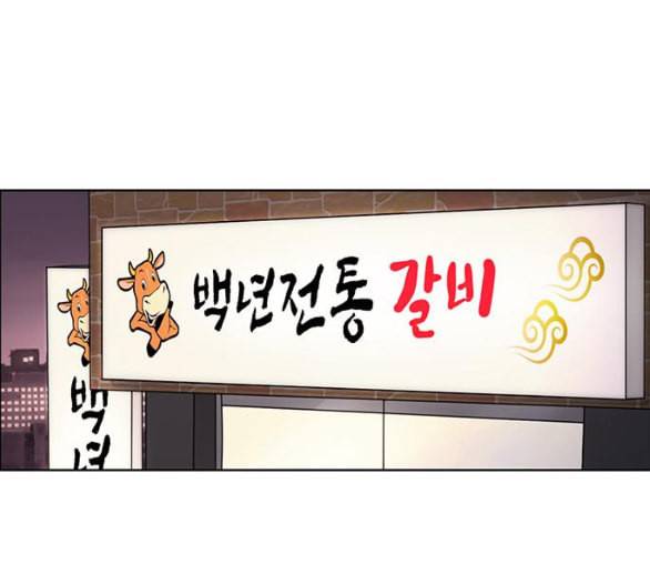 여신강림 119화 네이버 66